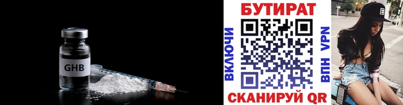 БУТИРАТ бутик  blacksprut ТОР  Чаплыгин 