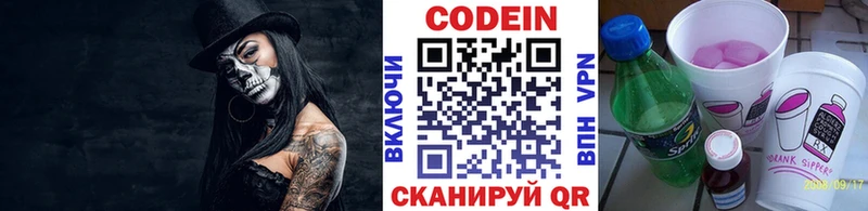 маркетплейс наркотические препараты Чаплыгин Codein Purple Drank