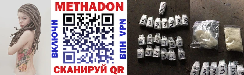 блэк спрут рабочий сайт  darknet наркотические препараты  МЕТАДОН methadone  Чаплыгин 
